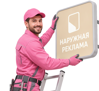 Вас интересует Изготовление и монтаж вывесок с торцевой подсветкой в Шахтах? задайте вопрос
